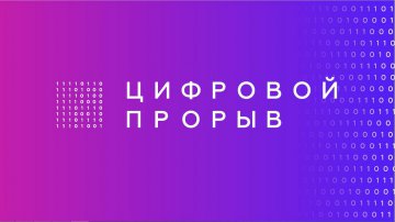 Свердловская область стала лидером по числу победителей в полуфинале «Цифрового прорыва» в Уральском IT-хабе