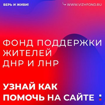 В столице Урала запустили сбор средств на поддержку жителей Донецкой и Луганской народных республик