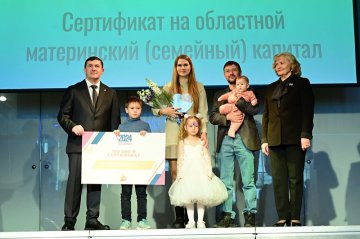 Официальный старт Года семьи в Свердловской области