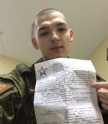 Письмо солдату