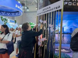Доску благодарности заполнили посетители стенда Свердловской области в заключительный день работы выставки «Россия»