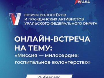 Общество «Знание» запускает цикл онлайн-мероприятий в поддержку ветеранов специальной военной операции