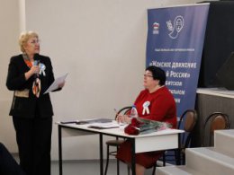 «Женщина – основа семьи»