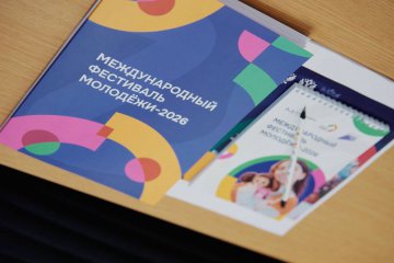 Международный фестиваль молодежи — 2026 презентовали в Доме приемов МИД России