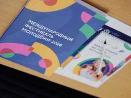 Международный фестиваль молодежи — 2026 презентовали в Доме приемов МИД России