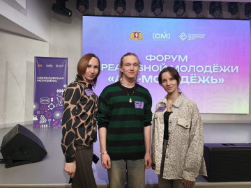 Форум «Арт-молодежь» принял эстафету  Международного фестиваля молодежи