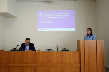 Курс на открытие Центров «Движения Первых»