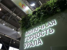 Свердловская область наращивает объемы производства молока